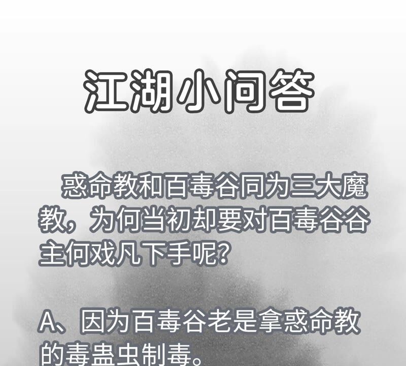 石少侠感觉好孤单韩漫全集-第168话 药商的过往无删减无遮挡章节图片 