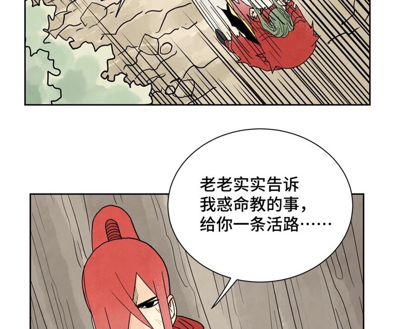 石少侠感觉好孤单韩漫全集-第168话 药商的过往无删减无遮挡章节图片 