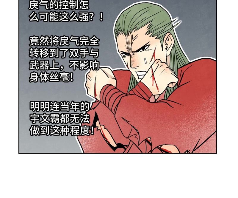 石少侠感觉好孤单韩漫全集-第168话 药商的过往无删减无遮挡章节图片 
