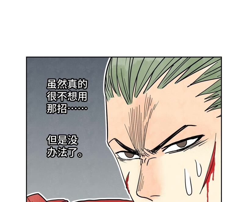 石少侠感觉好孤单韩漫全集-第168话 药商的过往无删减无遮挡章节图片 