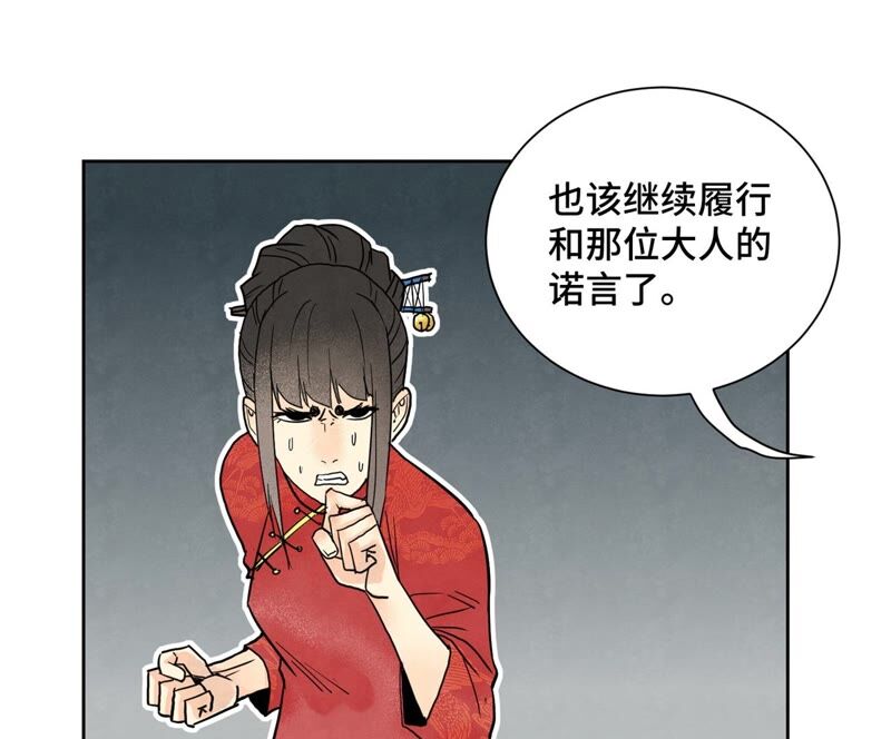 石少侠感觉好孤单韩漫全集-第169话 药商的杀手锏无删减无遮挡章节图片 
