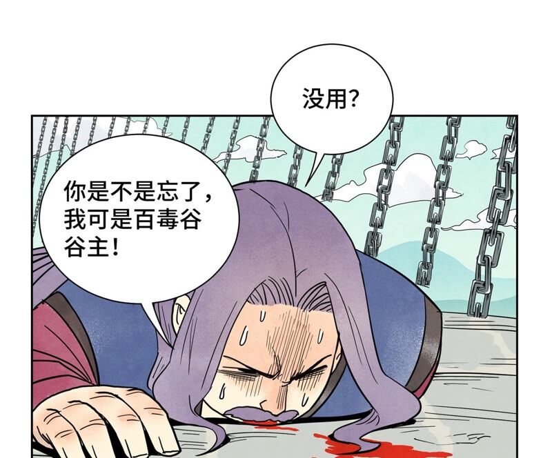 石少侠感觉好孤单韩漫全集-第169话 药商的杀手锏无删减无遮挡章节图片 