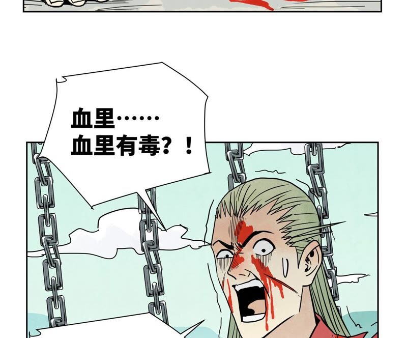 石少侠感觉好孤单韩漫全集-第169话 药商的杀手锏无删减无遮挡章节图片 