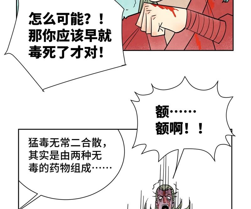 石少侠感觉好孤单韩漫全集-第169话 药商的杀手锏无删减无遮挡章节图片 
