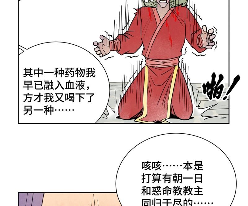 石少侠感觉好孤单韩漫全集-第169话 药商的杀手锏无删减无遮挡章节图片 