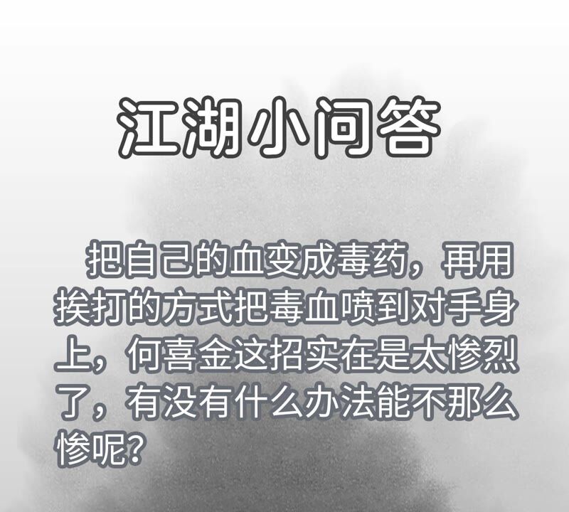 石少侠感觉好孤单韩漫全集-第169话 药商的杀手锏无删减无遮挡章节图片 