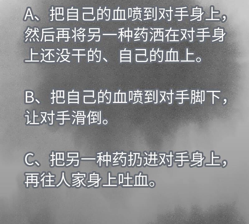 石少侠感觉好孤单韩漫全集-第169话 药商的杀手锏无删减无遮挡章节图片 