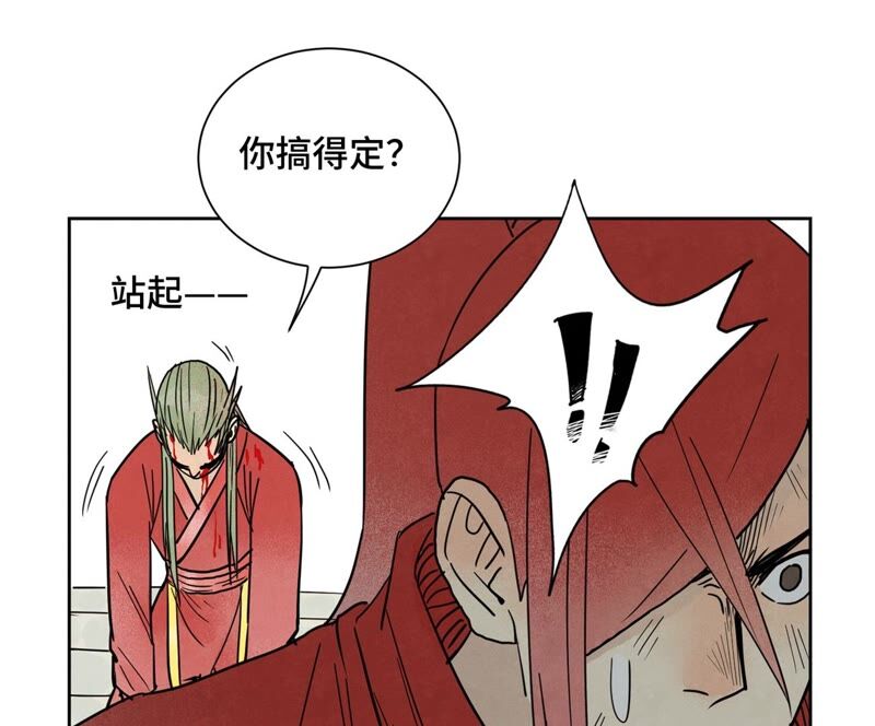 石少侠感觉好孤单韩漫全集-第170话 登仙蛊无删减无遮挡章节图片 
