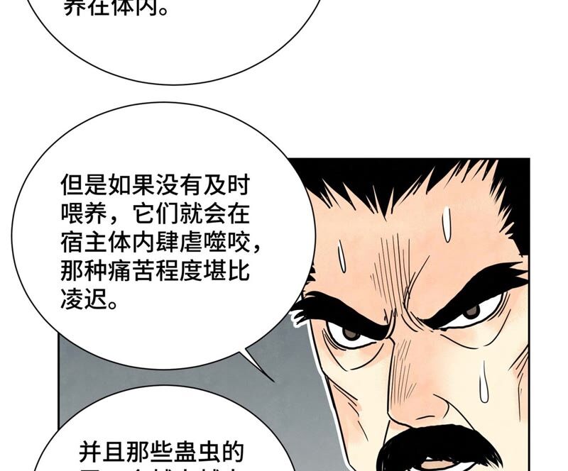 石少侠感觉好孤单韩漫全集-第170话 登仙蛊无删减无遮挡章节图片 