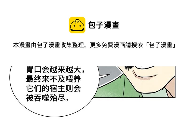 石少侠感觉好孤单韩漫全集-第170话 登仙蛊无删减无遮挡章节图片 