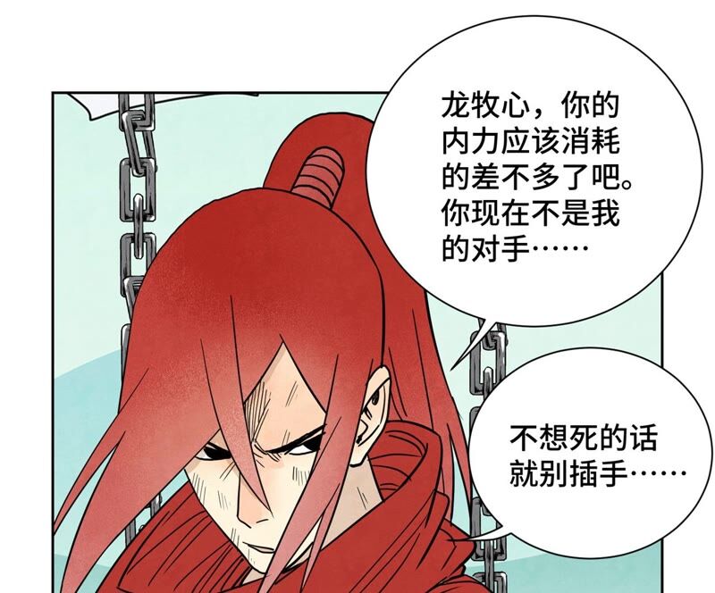 石少侠感觉好孤单韩漫全集-第170话 登仙蛊无删减无遮挡章节图片 