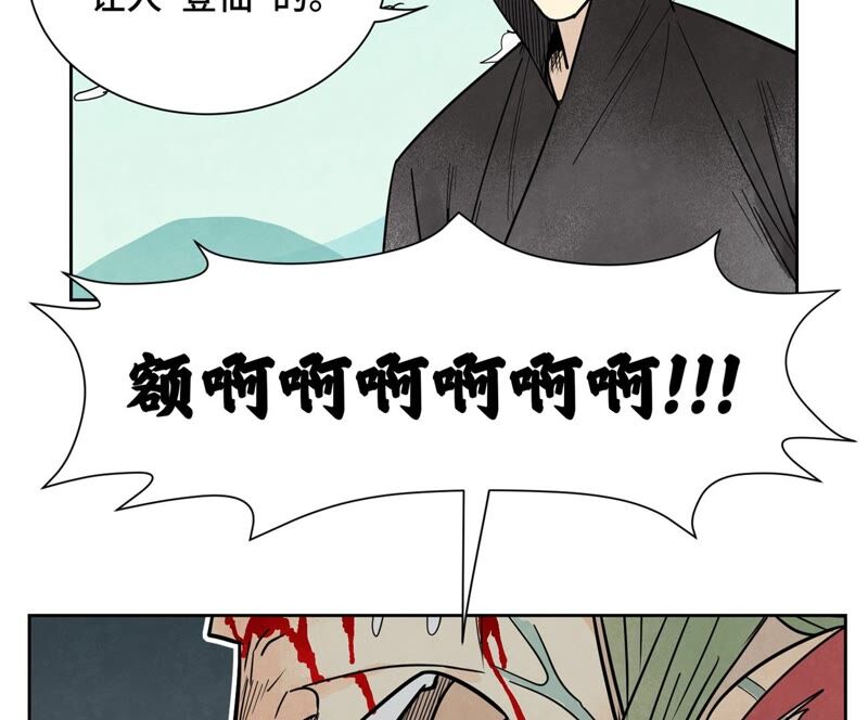 石少侠感觉好孤单韩漫全集-第170话 登仙蛊无删减无遮挡章节图片 