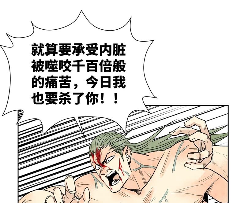 石少侠感觉好孤单韩漫全集-第170话 登仙蛊无删减无遮挡章节图片 
