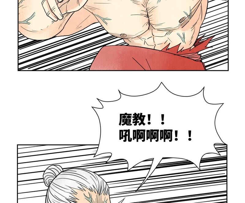 石少侠感觉好孤单韩漫全集-第170话 登仙蛊无删减无遮挡章节图片 