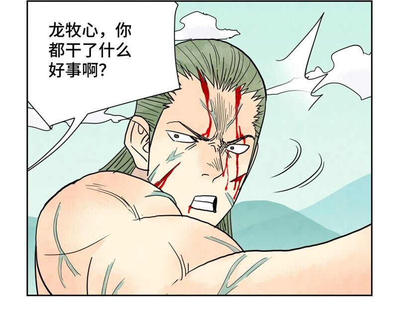 石少侠感觉好孤单韩漫全集-第170话 登仙蛊无删减无遮挡章节图片 