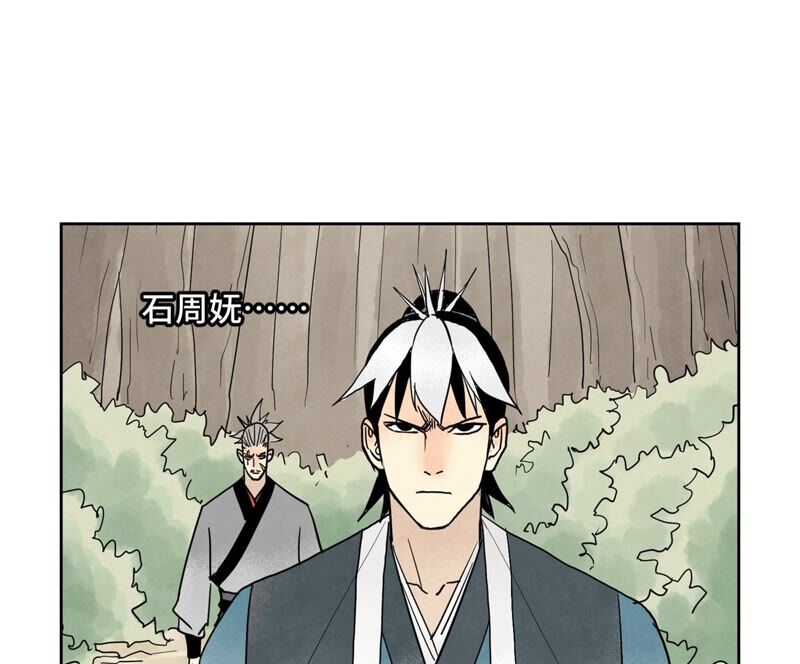 石少侠感觉好孤单韩漫全集-第170话 登仙蛊无删减无遮挡章节图片 