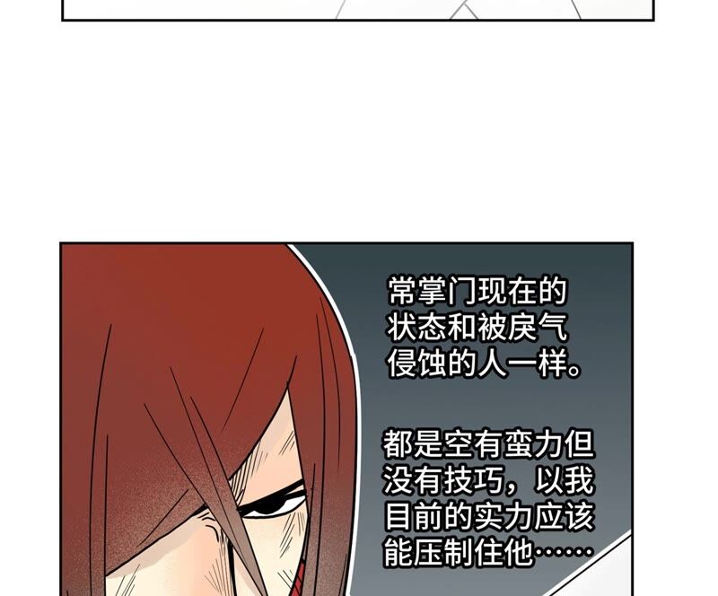 石少侠感觉好孤单韩漫全集-第170话 登仙蛊无删减无遮挡章节图片 