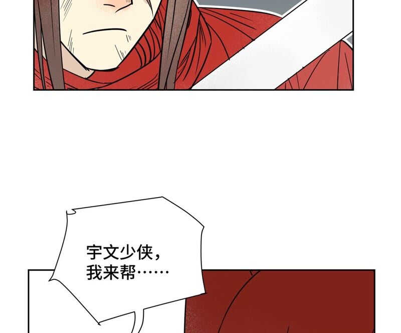 石少侠感觉好孤单韩漫全集-第170话 登仙蛊无删减无遮挡章节图片 