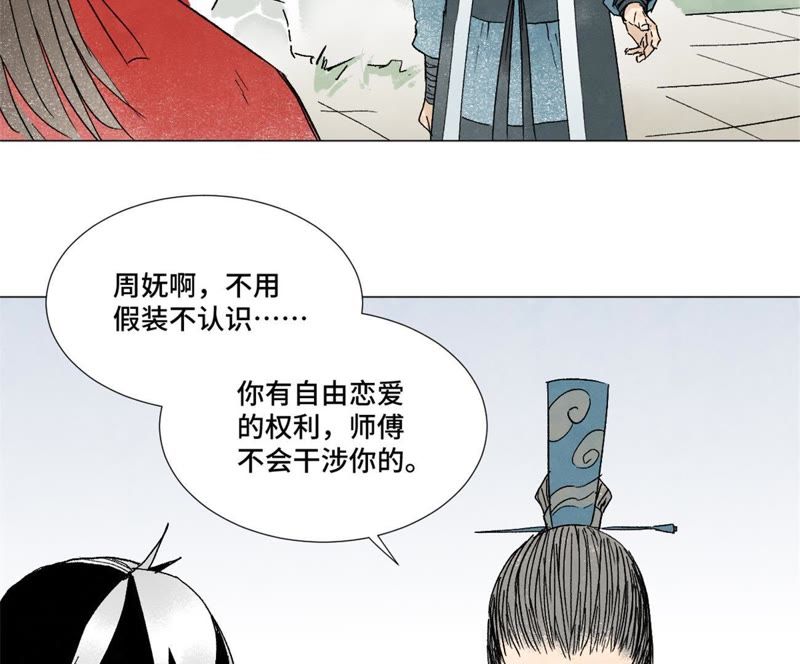 石少侠感觉好孤单韩漫全集-第9话 大师兄与挑战者无删减无遮挡章节图片 