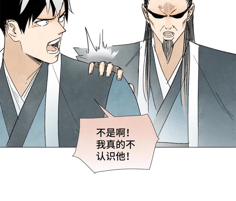 石少侠感觉好孤单韩漫全集-第9话 大师兄与挑战者无删减无遮挡章节图片 