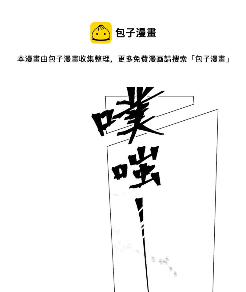石少侠感觉好孤单韩漫全集-第9话 大师兄与挑战者无删减无遮挡章节图片 