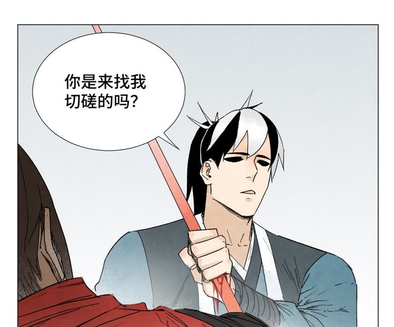 石少侠感觉好孤单韩漫全集-第9话 大师兄与挑战者无删减无遮挡章节图片 