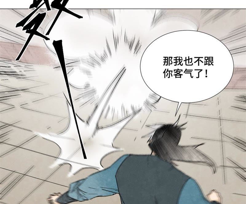 石少侠感觉好孤单韩漫全集-第9话 大师兄与挑战者无删减无遮挡章节图片 