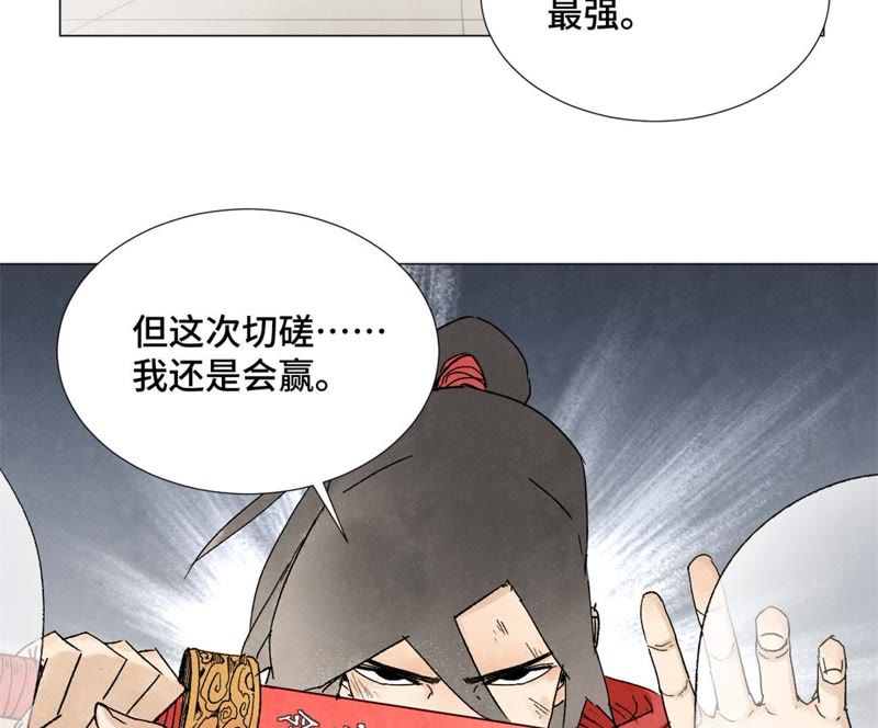 石少侠感觉好孤单韩漫全集-第9话 大师兄与挑战者无删减无遮挡章节图片 