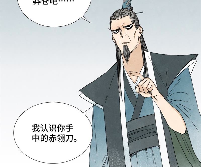 石少侠感觉好孤单韩漫全集-第9话 大师兄与挑战者无删减无遮挡章节图片 