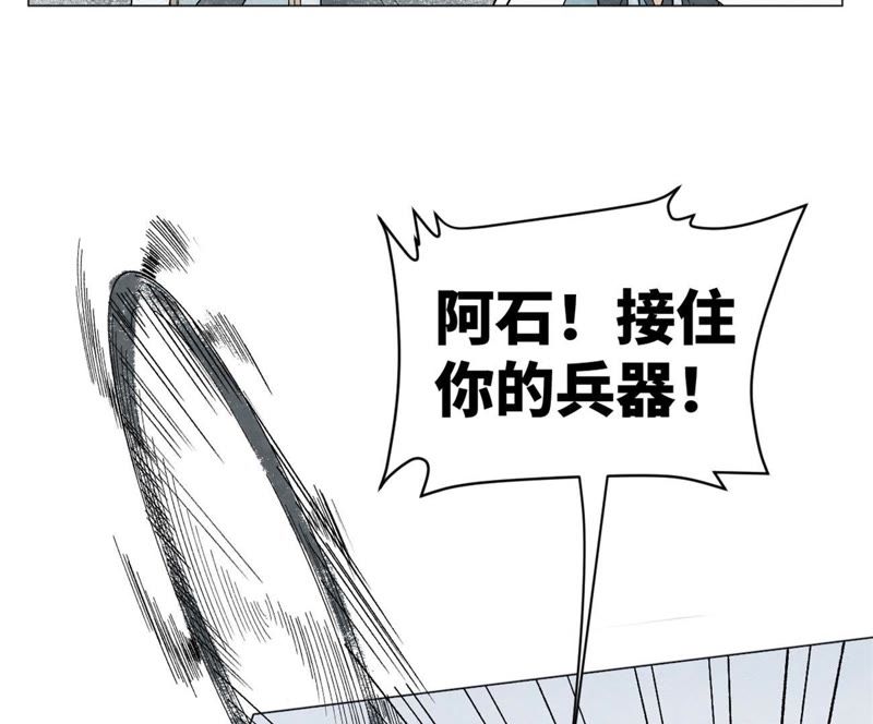 石少侠感觉好孤单韩漫全集-第9话 大师兄与挑战者无删减无遮挡章节图片 