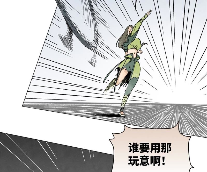 石少侠感觉好孤单韩漫全集-第9话 大师兄与挑战者无删减无遮挡章节图片 