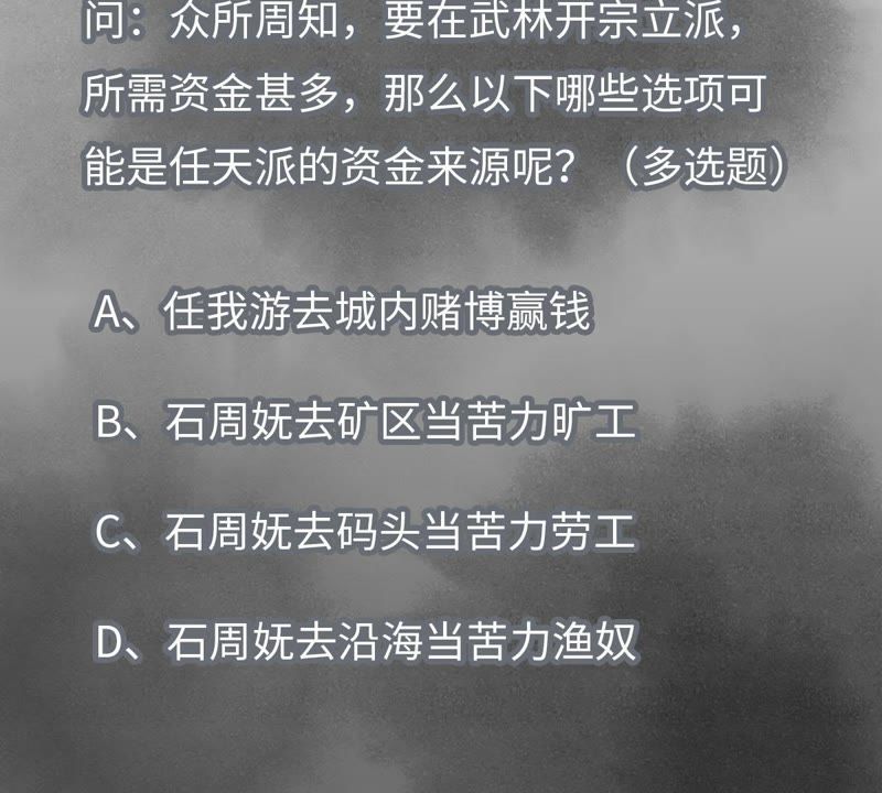 石少侠感觉好孤单韩漫全集-第9话 大师兄与挑战者无删减无遮挡章节图片 