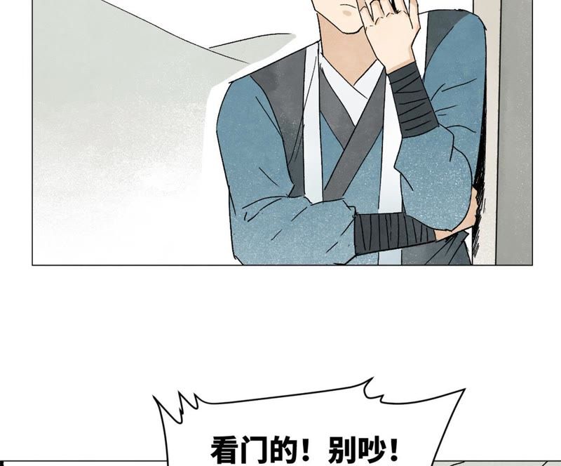 石少侠感觉好孤单韩漫全集-第9话 大师兄与挑战者无删减无遮挡章节图片 