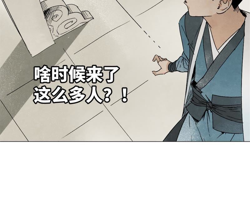 石少侠感觉好孤单韩漫全集-第9话 大师兄与挑战者无删减无遮挡章节图片 