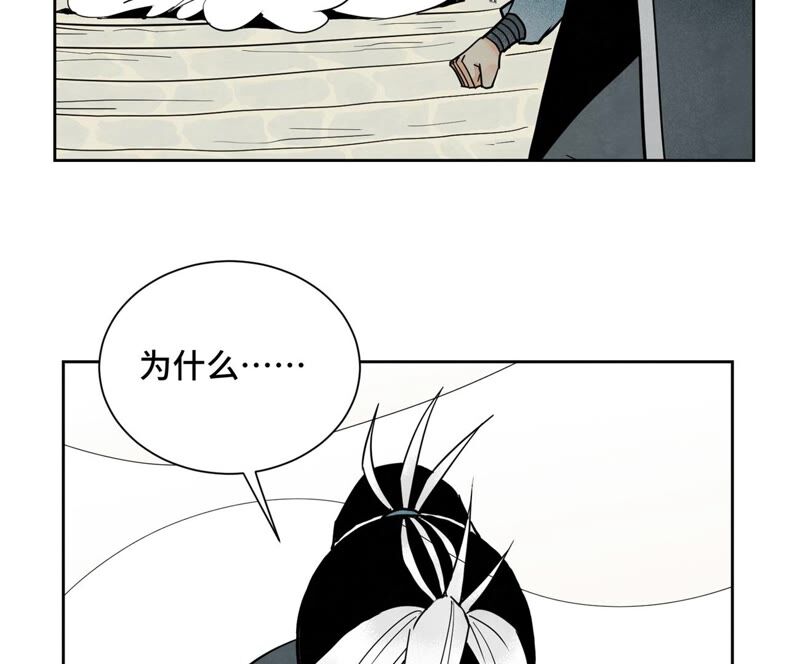 石少侠感觉好孤单韩漫全集-第171话 大师兄对阵龙大侠无删减无遮挡章节图片 