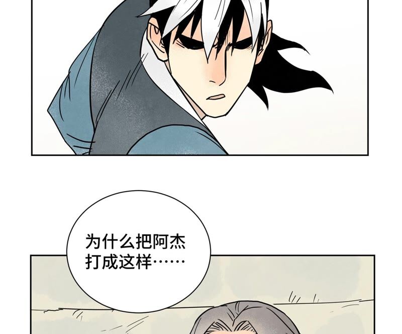 石少侠感觉好孤单韩漫全集-第171话 大师兄对阵龙大侠无删减无遮挡章节图片 