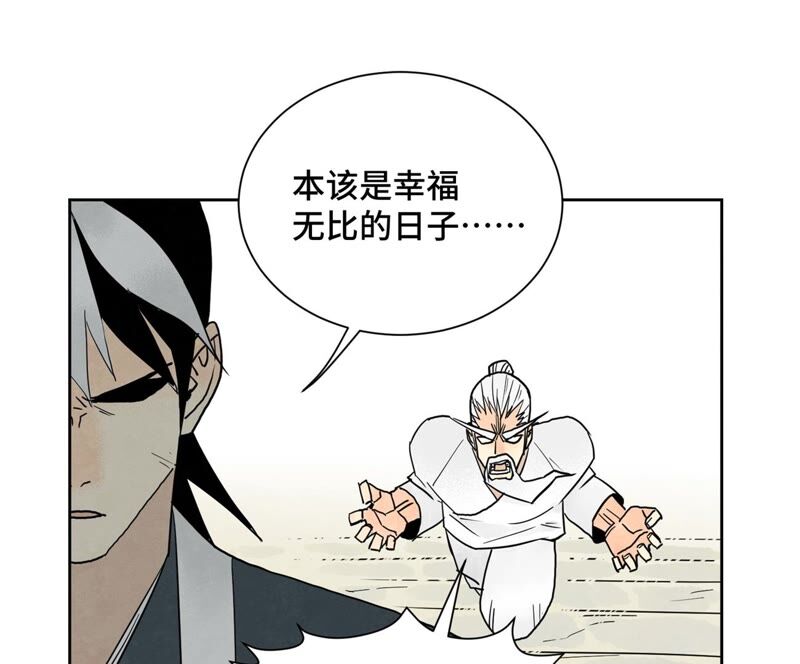 石少侠感觉好孤单韩漫全集-第171话 大师兄对阵龙大侠无删减无遮挡章节图片 