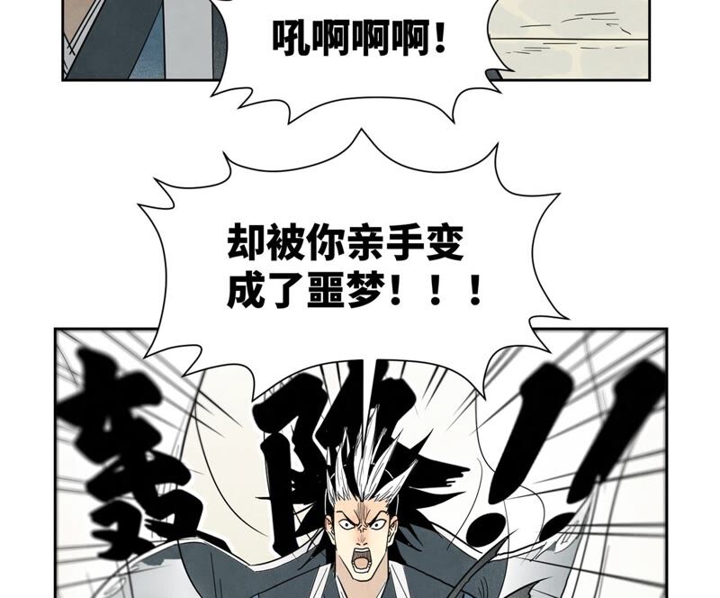 石少侠感觉好孤单韩漫全集-第171话 大师兄对阵龙大侠无删减无遮挡章节图片 