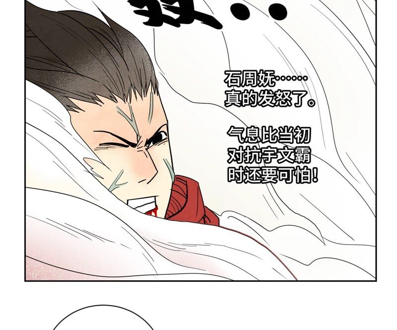 石少侠感觉好孤单韩漫全集-第171话 大师兄对阵龙大侠无删减无遮挡章节图片 