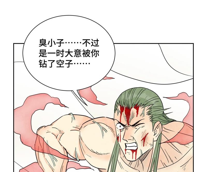 石少侠感觉好孤单韩漫全集-第171话 大师兄对阵龙大侠无删减无遮挡章节图片 