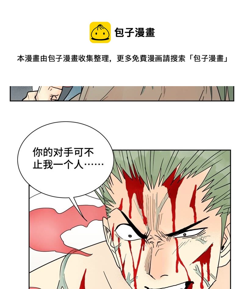 石少侠感觉好孤单韩漫全集-第171话 大师兄对阵龙大侠无删减无遮挡章节图片 