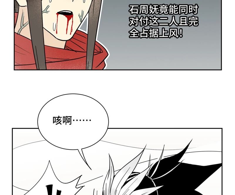 石少侠感觉好孤单韩漫全集-第171话 大师兄对阵龙大侠无删减无遮挡章节图片 