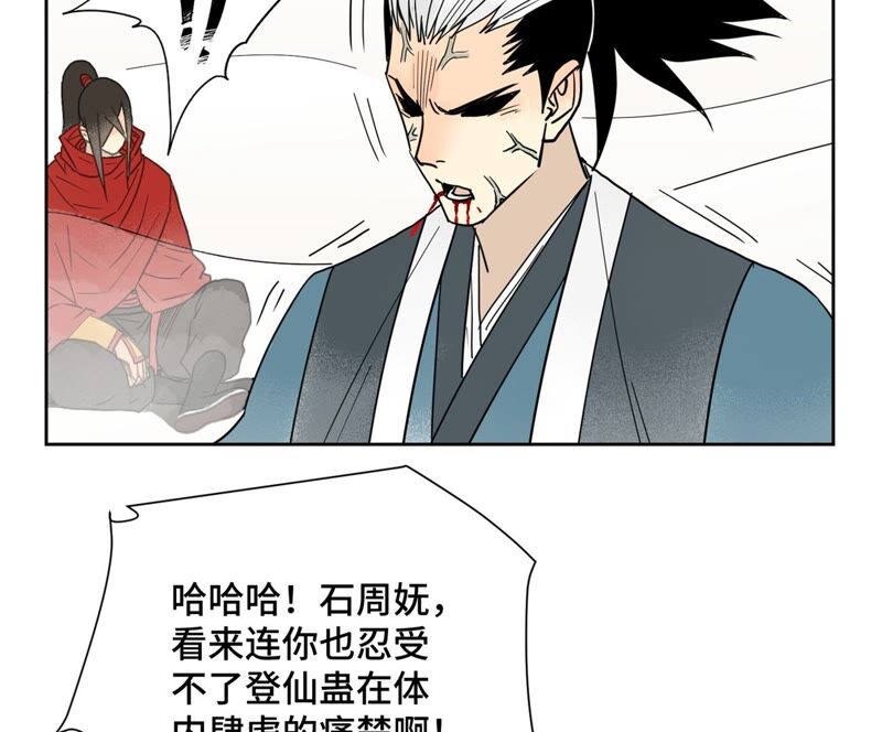 石少侠感觉好孤单韩漫全集-第171话 大师兄对阵龙大侠无删减无遮挡章节图片 