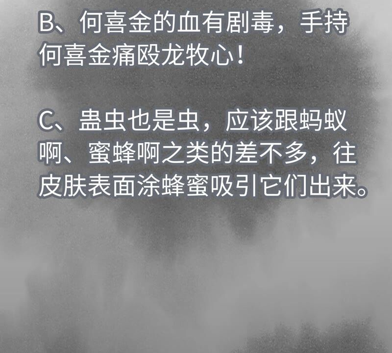 石少侠感觉好孤单韩漫全集-第171话 大师兄对阵龙大侠无删减无遮挡章节图片 