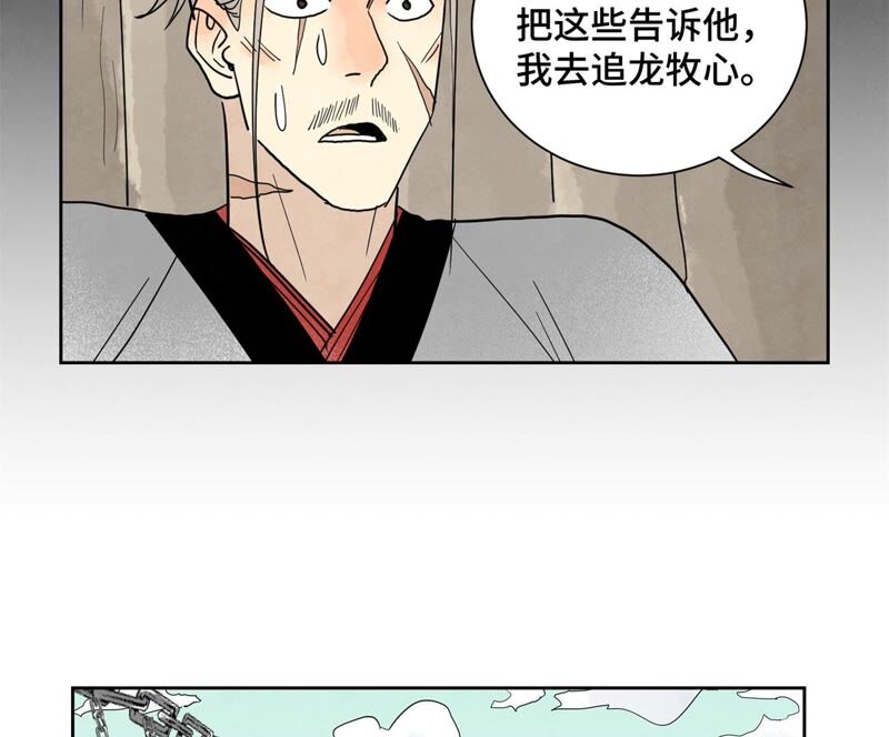 石少侠感觉好孤单韩漫全集-第171话 大师兄对阵龙大侠无删减无遮挡章节图片 