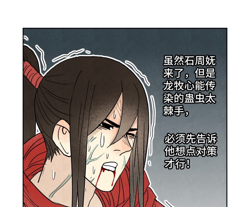 石少侠感觉好孤单韩漫全集-第171话 大师兄对阵龙大侠无删减无遮挡章节图片 