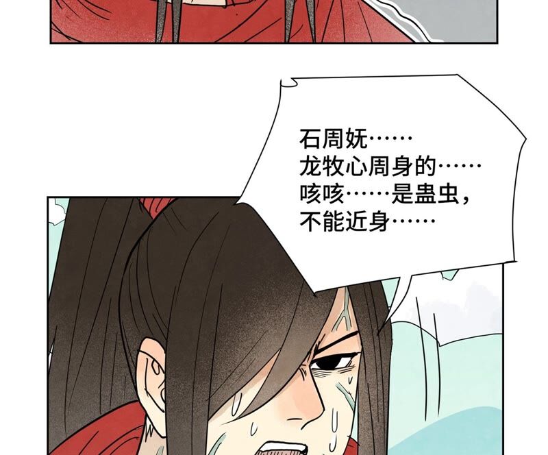 石少侠感觉好孤单韩漫全集-第171话 大师兄对阵龙大侠无删减无遮挡章节图片 