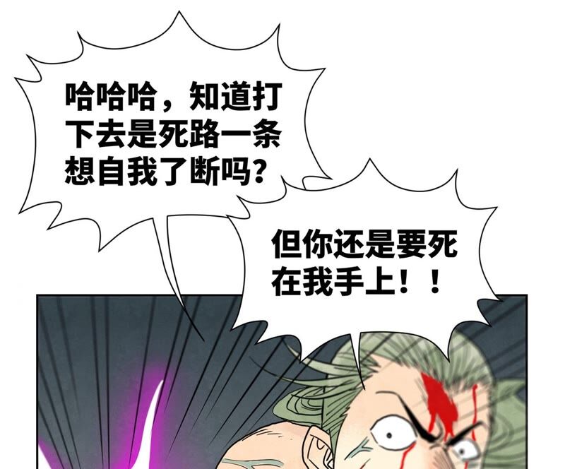 石少侠感觉好孤单韩漫全集-第172话 破天决碎脉式无删减无遮挡章节图片 