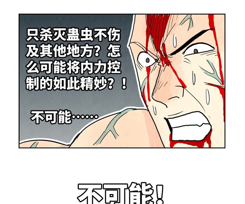 石少侠感觉好孤单韩漫全集-第172话 破天决碎脉式无删减无遮挡章节图片 
