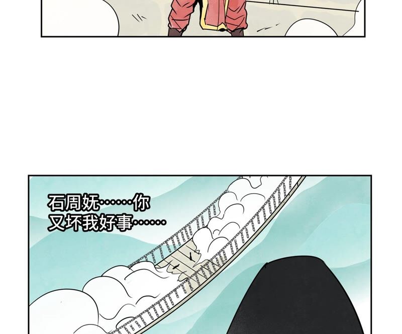 石少侠感觉好孤单韩漫全集-第172话 破天决碎脉式无删减无遮挡章节图片 